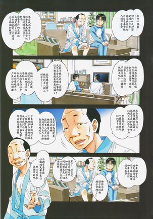 Kaseifu Monogatari 2 -Geshuku- Page #28
