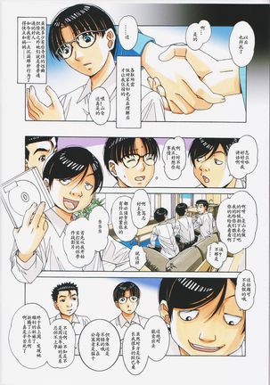 Kaseifu Monogatari 2 -Geshuku- Page #29