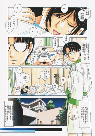 Kaseifu Monogatari 2 -Geshuku- Page #25