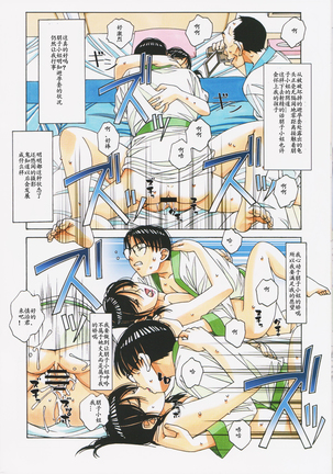 Kaseifu Monogatari 2 -Geshuku- Page #21