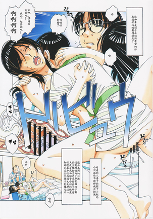 Kaseifu Monogatari 2 -Geshuku- Page #22