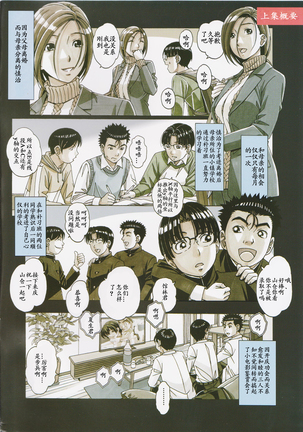 Kaseifu Monogatari 2 -Geshuku- Page #3