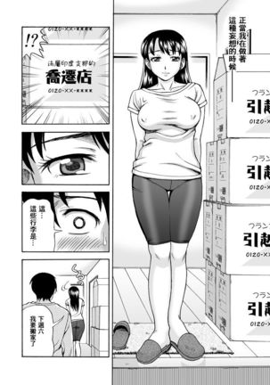 Tonari no Miboujin Page #26