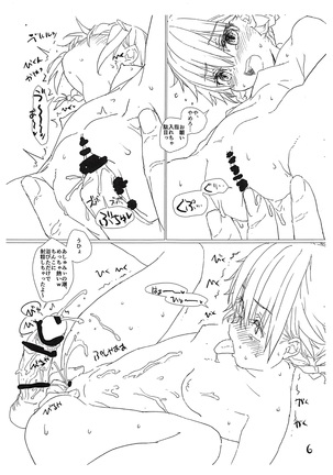 Ashumii to Issho! Page #6