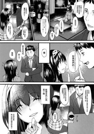 Konna ni mo Itooshii -After Zero- - Page 16
