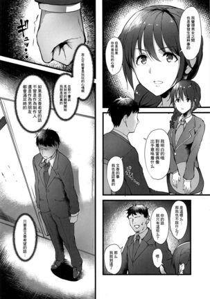 Konna ni mo Itooshii -After Zero- - Page 12