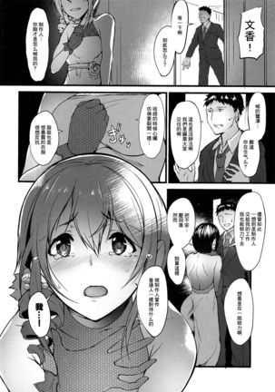 Konna ni mo Itooshii -After Zero- - Page 4