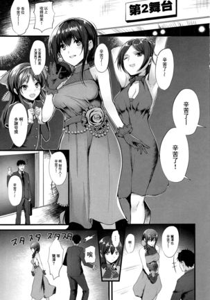 Konna ni mo Itooshii -After Zero- - Page 3