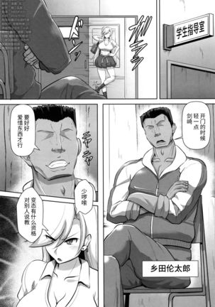 Kariire Kansai | 欠债强制调教 - Page 97