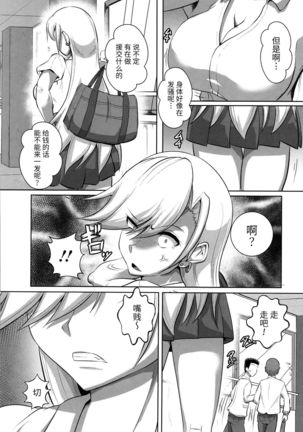 Kariire Kansai | 欠债强制调教 Page #96