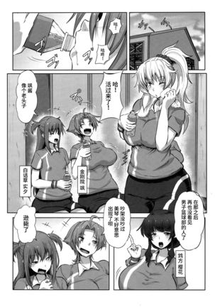 Kariire Kansai | 欠债强制调教 - Page 74