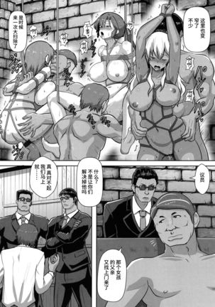 Kariire Kansai | 欠债强制调教 Page #54