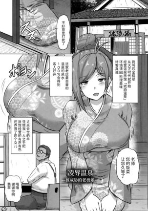 Kariire Kansai | 欠债强制调教 Page #117