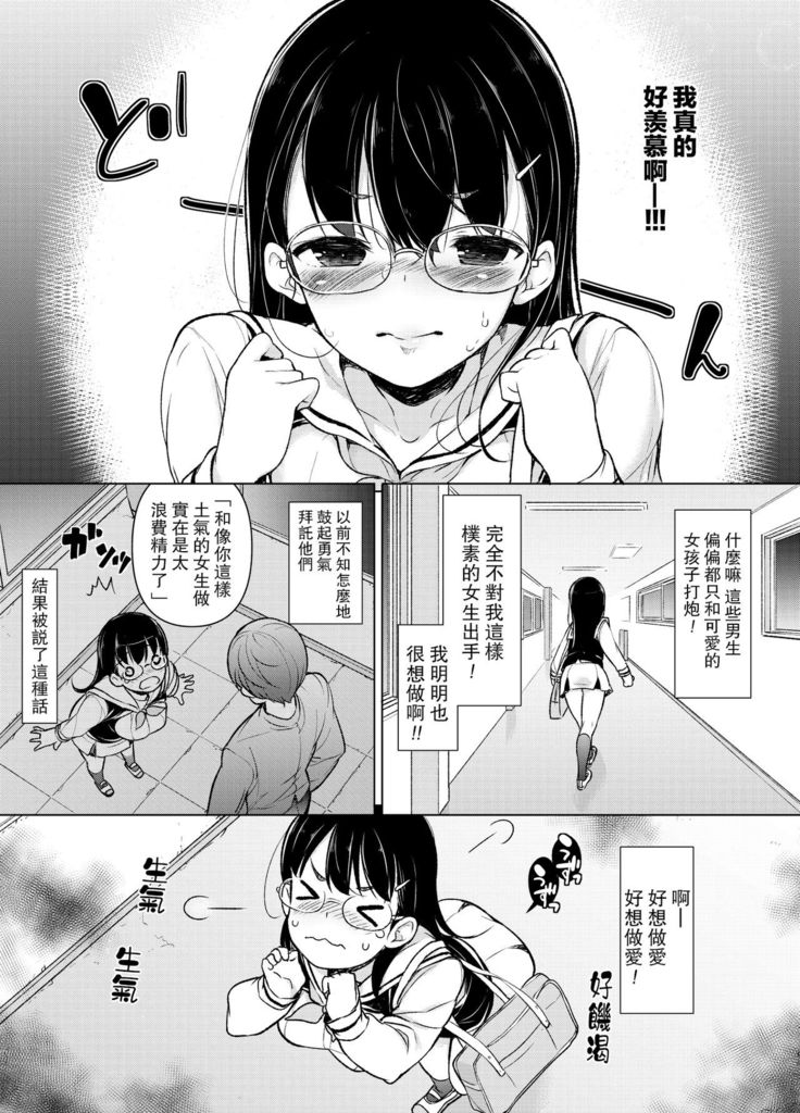 ～理性消滅～出会ってすぐにセックスしちゃう?