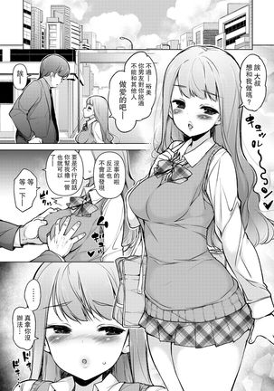 ～理性消滅～出会ってすぐにセックスしちゃう? Page #44