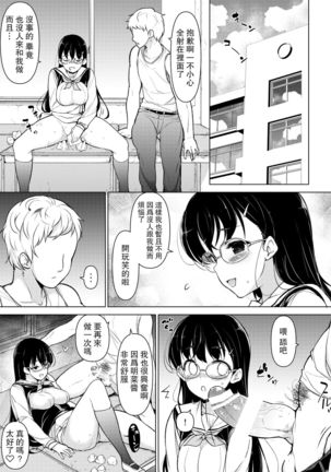 ～理性消滅～出会ってすぐにセックスしちゃう? Page #27