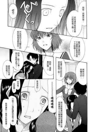 Hatsukoi wa Uragiranai  Ch.1-3 Page #58