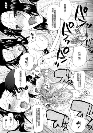 Hatsukoi wa Uragiranai  Ch.1-3 Page #68