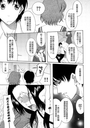 Hatsukoi wa Uragiranai  Ch.1-3 Page #52