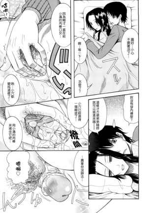 Hatsukoi wa Uragiranai  Ch.1-3 Page #30