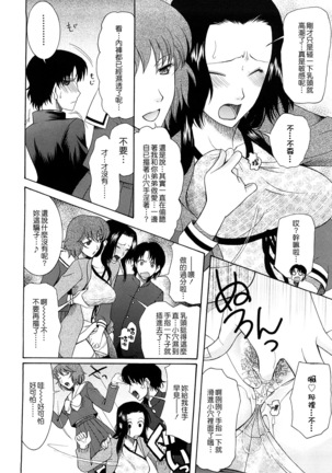 Hatsukoi wa Uragiranai  Ch.1-3 Page #57