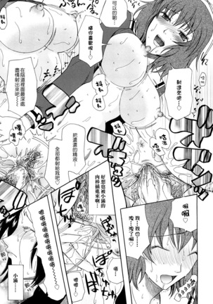 Hatsukoi wa Uragiranai  Ch.1-3 Page #49