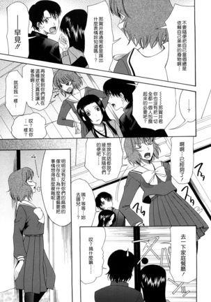Hatsukoi wa Uragiranai  Ch.1-3 Page #60