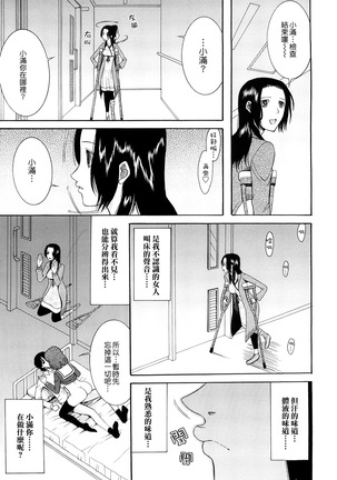 Hatsukoi wa Uragiranai  Ch.1-3 Page #45