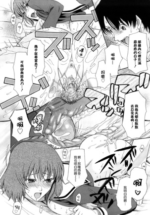 Hatsukoi wa Uragiranai  Ch.1-3 Page #44