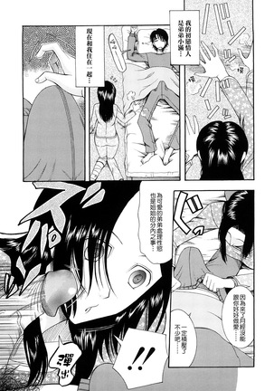 Hatsukoi wa Uragiranai  Ch.1-3 Page #26