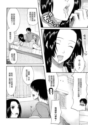 Hatsukoi wa Uragiranai  Ch.1-3 Page #29