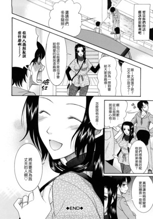 Hatsukoi wa Uragiranai  Ch.1-3 Page #78