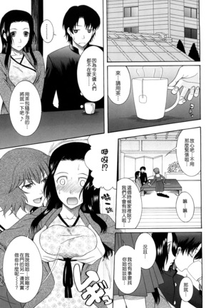 Hatsukoi wa Uragiranai  Ch.1-3 Page #56