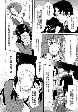 Hatsukoi wa Uragiranai  Ch.1-3 Page #59