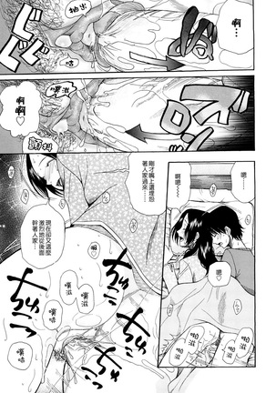 Hatsukoi wa Uragiranai  Ch.1-3 Page #32