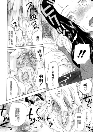 Hatsukoi wa Uragiranai  Ch.1-3 Page #63