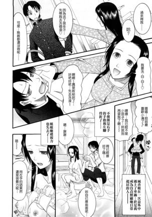 Hatsukoi wa Uragiranai  Ch.1-3 Page #3