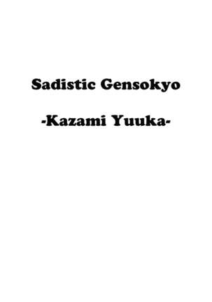 Shigyaku Gensoukyou -Kazami Yuuka-