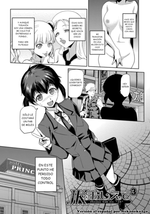 JK o Oshiete - Please tell me "JK" Page #43