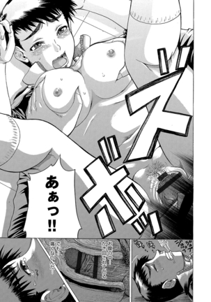 彼女を奴隷に堕としたら Page #124