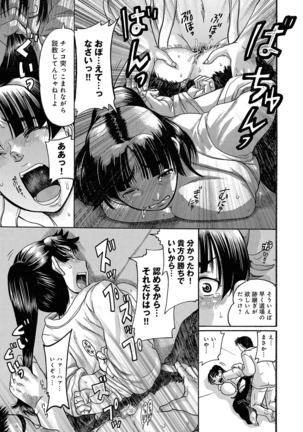 彼女を奴隷に堕としたら - Page 94