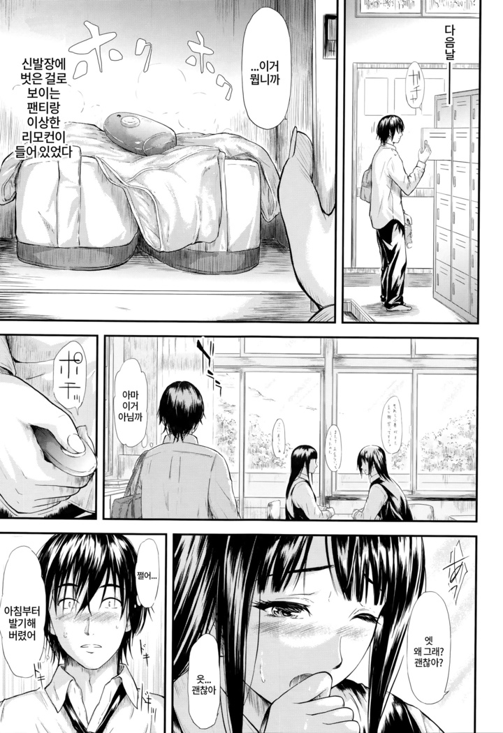 Boku wa Vibe de Kanojo wa Onaho Ch.1-2