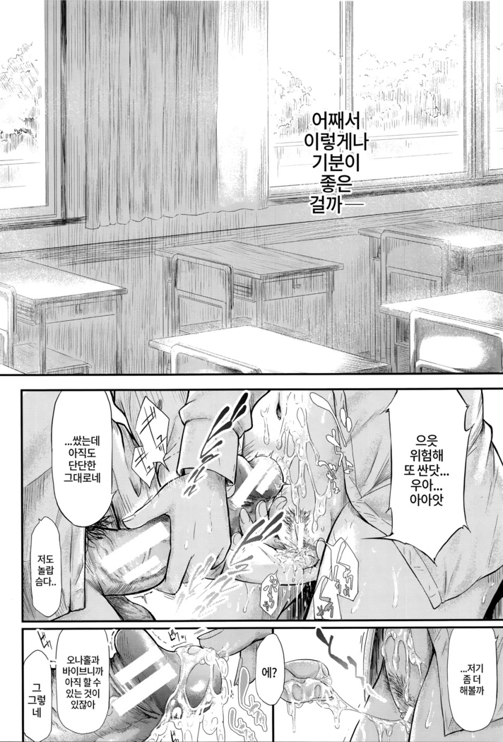 Boku wa Vibe de Kanojo wa Onaho Ch.1-2