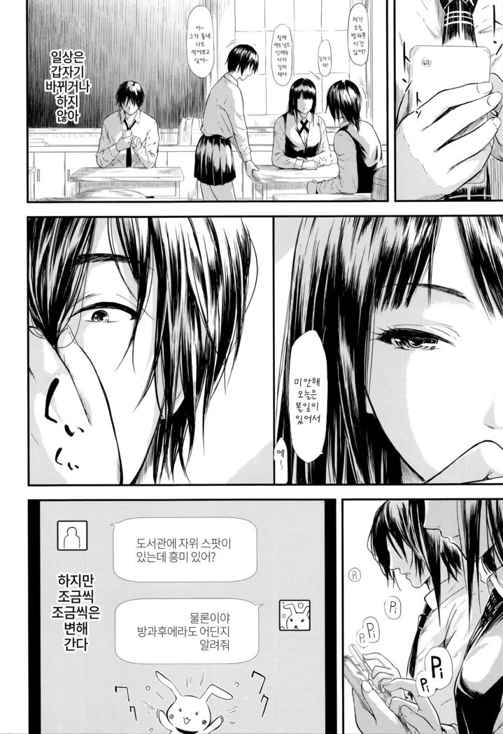 Boku wa Vibe de Kanojo wa Onaho Ch.1-2