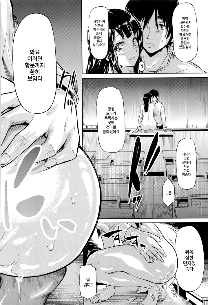 Boku wa Vibe de Kanojo wa Onaho Ch.1-2