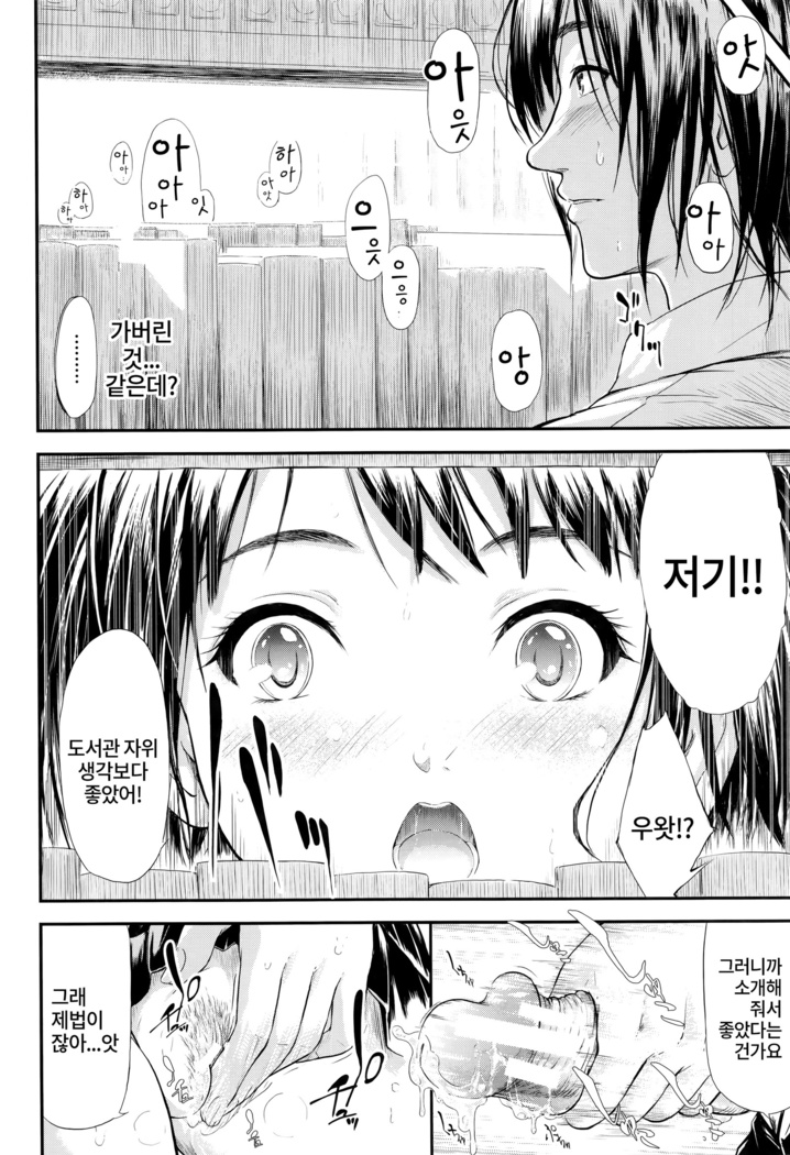 Boku wa Vibe de Kanojo wa Onaho Ch.1-2