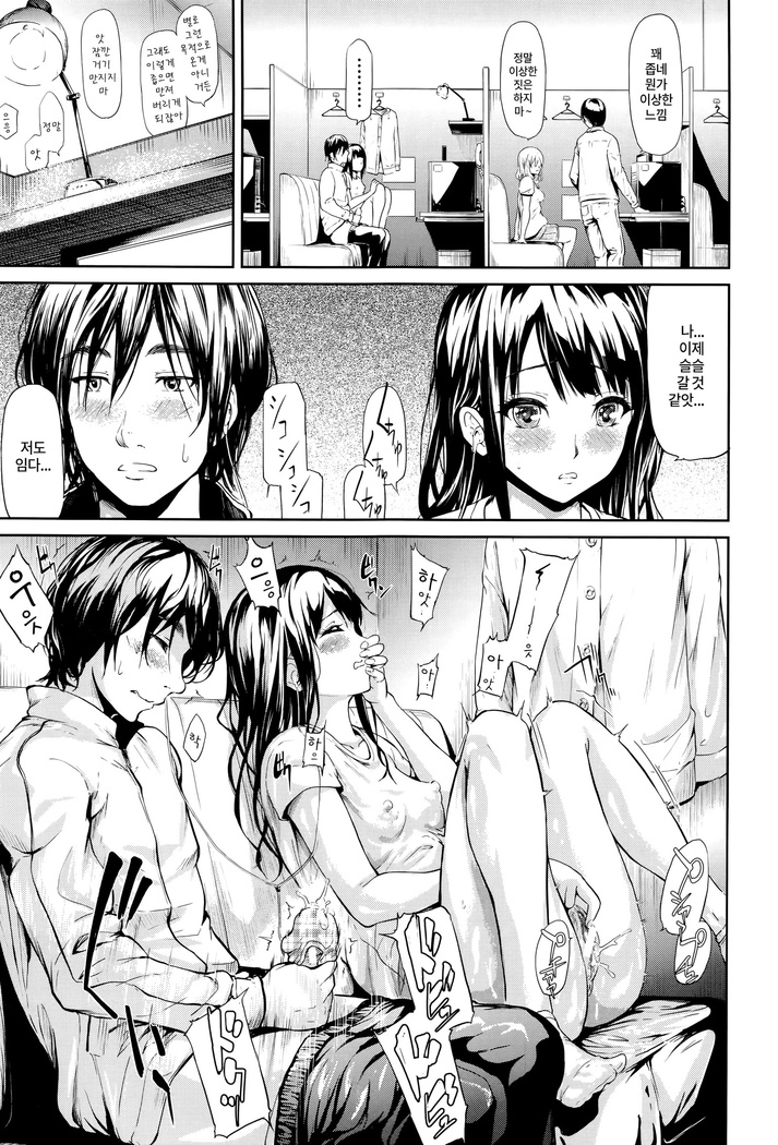 Boku wa Vibe de Kanojo wa Onaho Ch.1-2