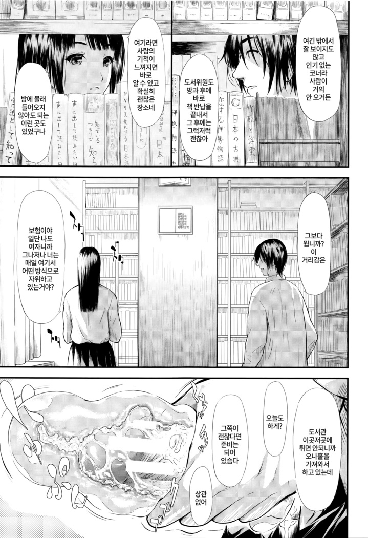 Boku wa Vibe de Kanojo wa Onaho Ch.1-2