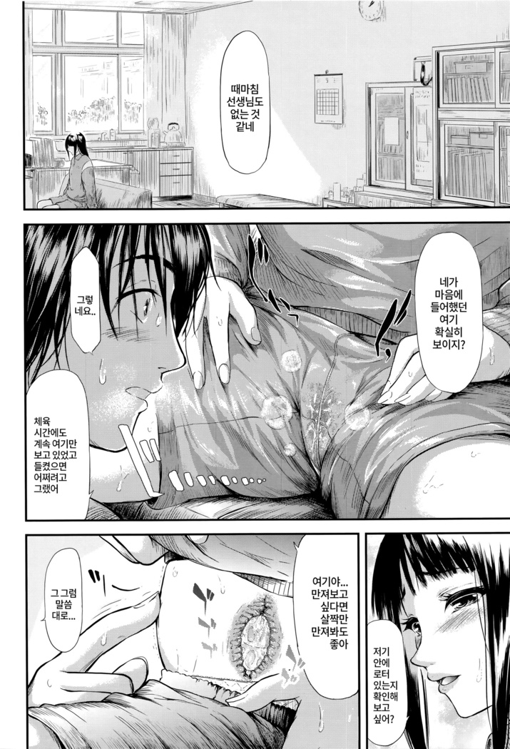 Boku wa Vibe de Kanojo wa Onaho Ch.1-2