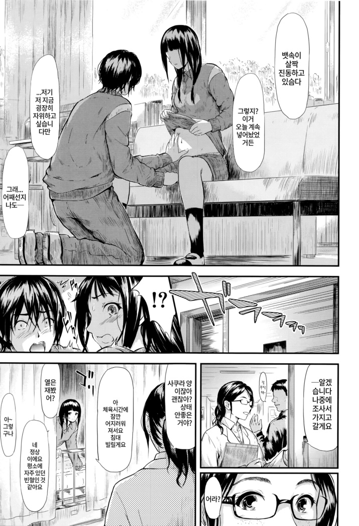 Boku wa Vibe de Kanojo wa Onaho Ch.1-2